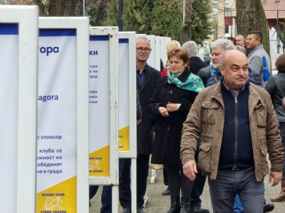 Фотоизложба "Денят на Ротари"