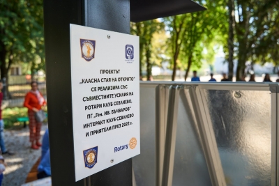 Празниците на Севлиево започнаха с откриването на „Класна стая на открито“ в ПГМЕТ „Ген. Иван Бъчваров“
