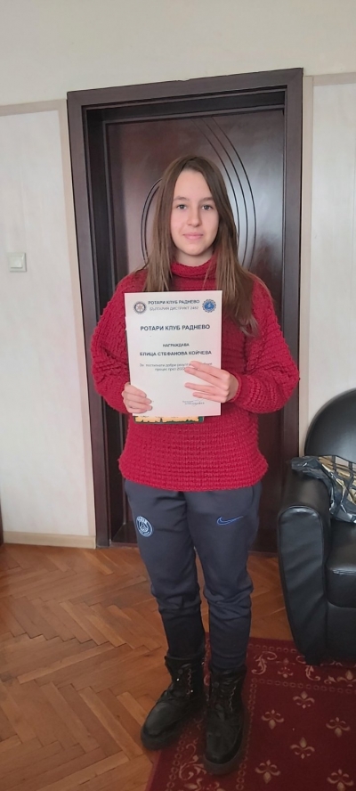 Коледни отличия от РК Раднево