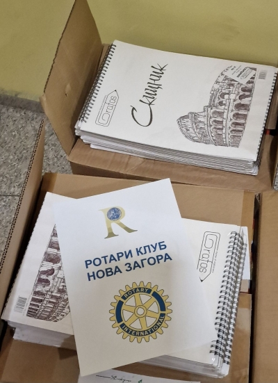 Ротари клуб Нова Загора традиционно откри учебната година с подаръци за първокласниците.