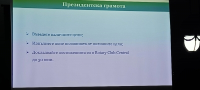 Обща среща на клубовете от Зона 10