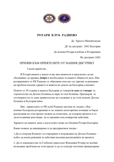 ПРИЗИВ