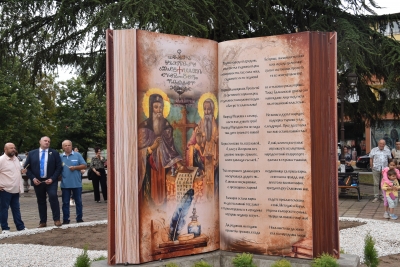 Възхвала на българската писменост