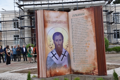 Възхвала на българската писменост