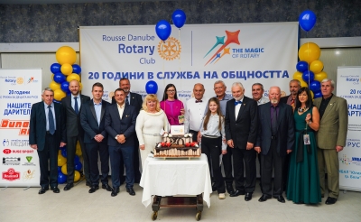 Ротари клуб "Русе - Дунав" отбеляза 20 години в служба на общността