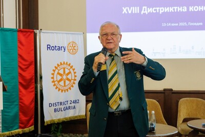 XVIII Годишна конференция на Дистрикт 2482 – България