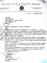 Русенските ротарианци отбелязват 75 години от чартирането на първия Ротари клуб в града