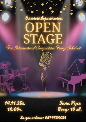 РК Русе подкрепя Международния конкурс „Франц Шуберт“