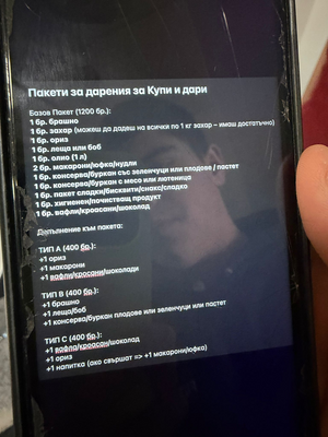 Инициатива „Купи и дари“ в гр. Пловдив