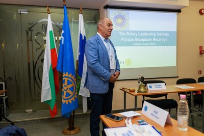 ROTARY LEADERSHIP INSTITUTE в София: обучение, идеи и работещи разговори