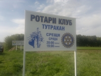 На гости при приятелите от Тутракан