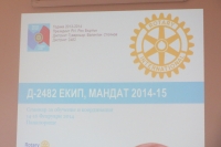 Семинар за обучение на екипа на Д2482 за 2014-2015 г. в Панагюрище