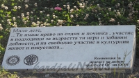 Млади ротарианци дариха паметна плоча за децата от Кърджали
