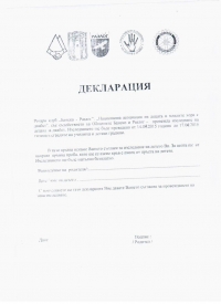 ПРЕВЕНЦИЯ И БОРБА С ДИАБЕТА СРЕД ПОДРАСТВАЩИТЕ В ОБЩИНИТЕ БАНСКО И РАЗЛОГ