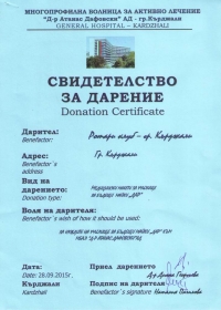 Училище за млади майки "ДАР" отвори врати в Кърджали
