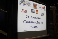 Четири Ротари клуба на среща в Айтос за Световния ден на ПОЛИО+