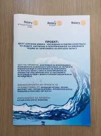 Среща с Ротари клуб Бургас-Приморие – 12.07.2016 год.