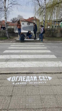 Младите ротарианци боядисаха възлови пешеходни пътеки с надпис: Огледай се!