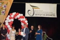 Връчване на двете Гранд При награди по време на гала концерта за закриване на международния музикален конкурс "Звукът на времето".