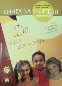Послание на ДГ за м.септември 2017