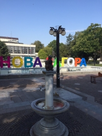 Ротари клуб Нова Загора отново зарадва децата на града с приключването на поредния си проект
