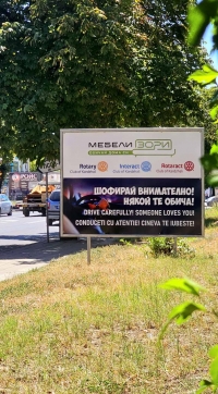 Инициатива “ Шофирай внимателно” на Ротари клуб Кърджали, Ротаракт клуб Кърджали и Интеракт клуб Кърджали