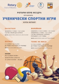 Ученически спортни игри за купа „Ротари 2024” – Мездра